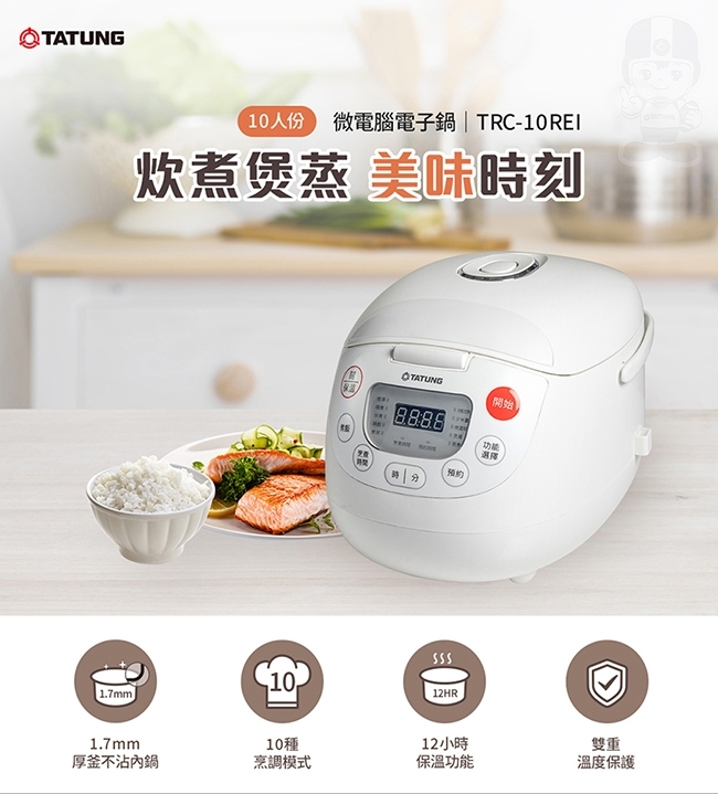 TATUNG大同 TRC-10REI - 詳情10