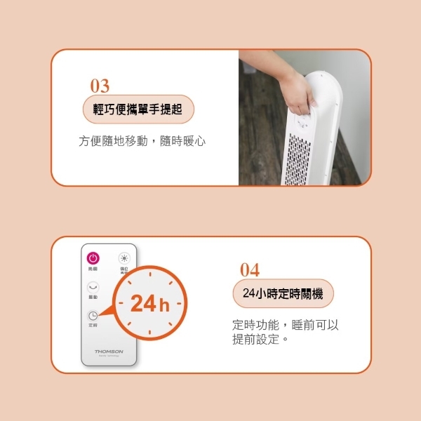 THOMSON湯姆盛 TM-SAW31F - 詳情9