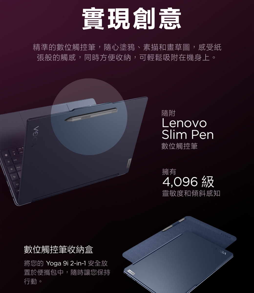 Lenovo聯想 Yoga 9 - 詳情14