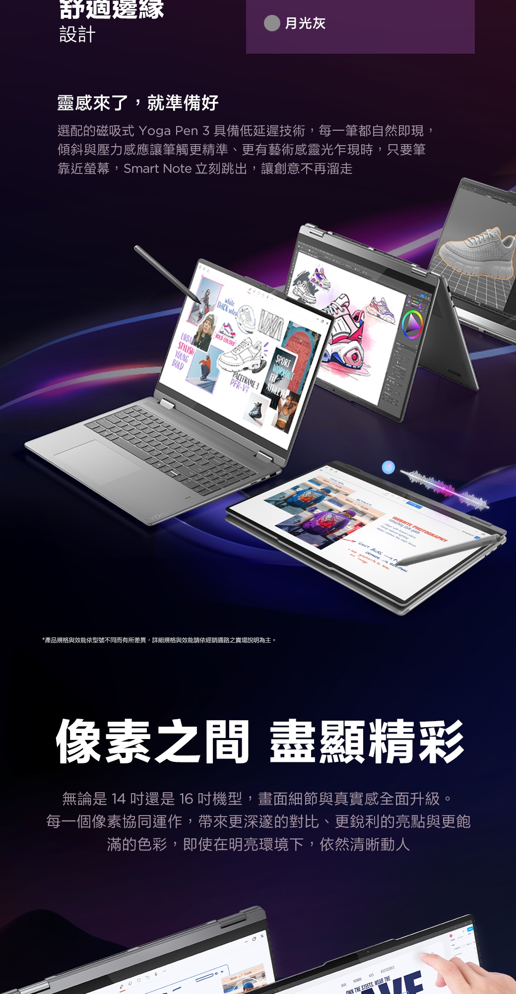 Lenovo聯想 Yoga 7 - 詳情10