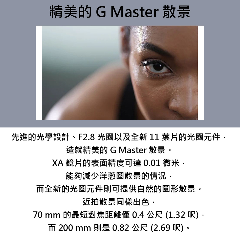 SONY索尼 SEL70200GM2 FE 70-200mm F2.8 GM OSS II - 詳情6