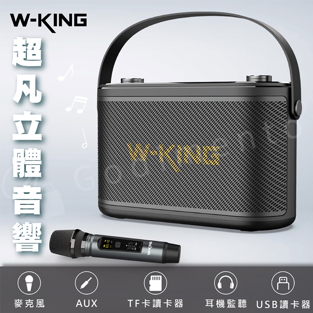 W-KING H10S - 詳情6