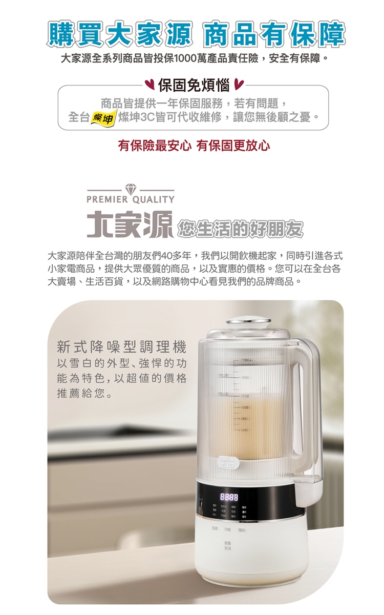 大家源 TCY-677101 - 詳情9