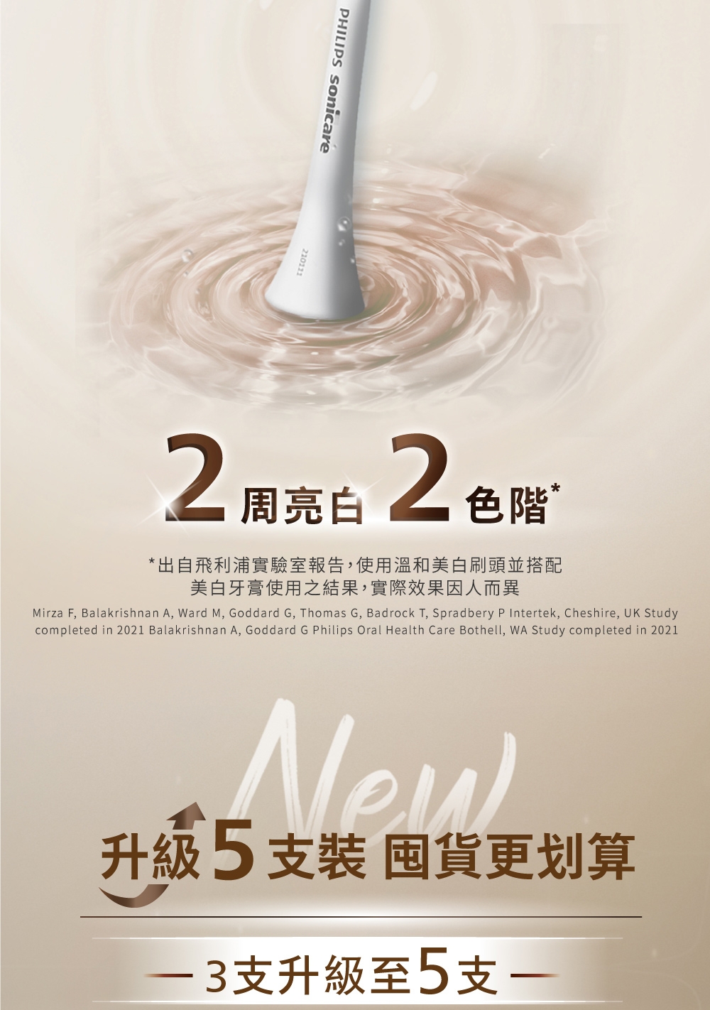 PHILIPS飛利浦 HX2035 - 詳情5