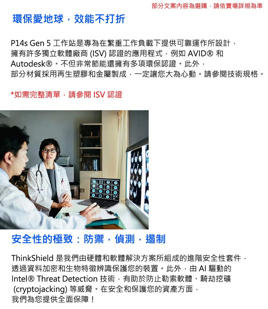 Lenovo聯想 ThinkPad P14s Gen 5 - 詳情5