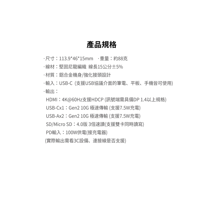 PX大通 UCH-2110S - 詳情5