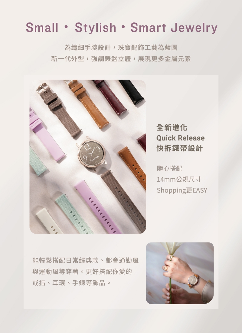 Garmin Lily 2 - 詳情13