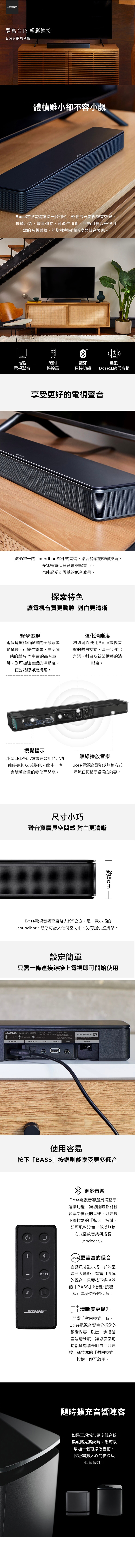 Bose TV Speaker - 詳情1