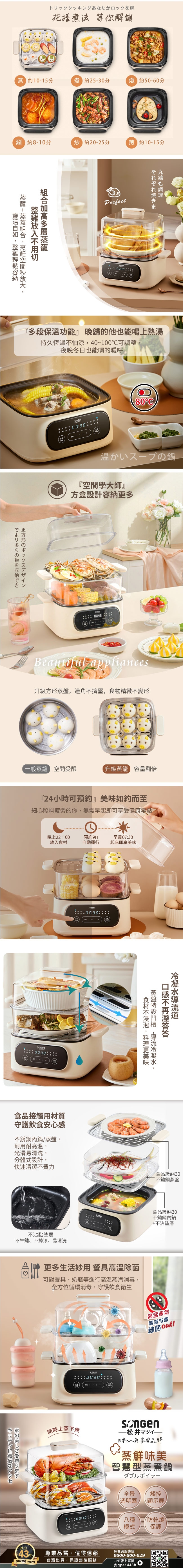 SONGEN松井 SG-1021MS - 詳情1