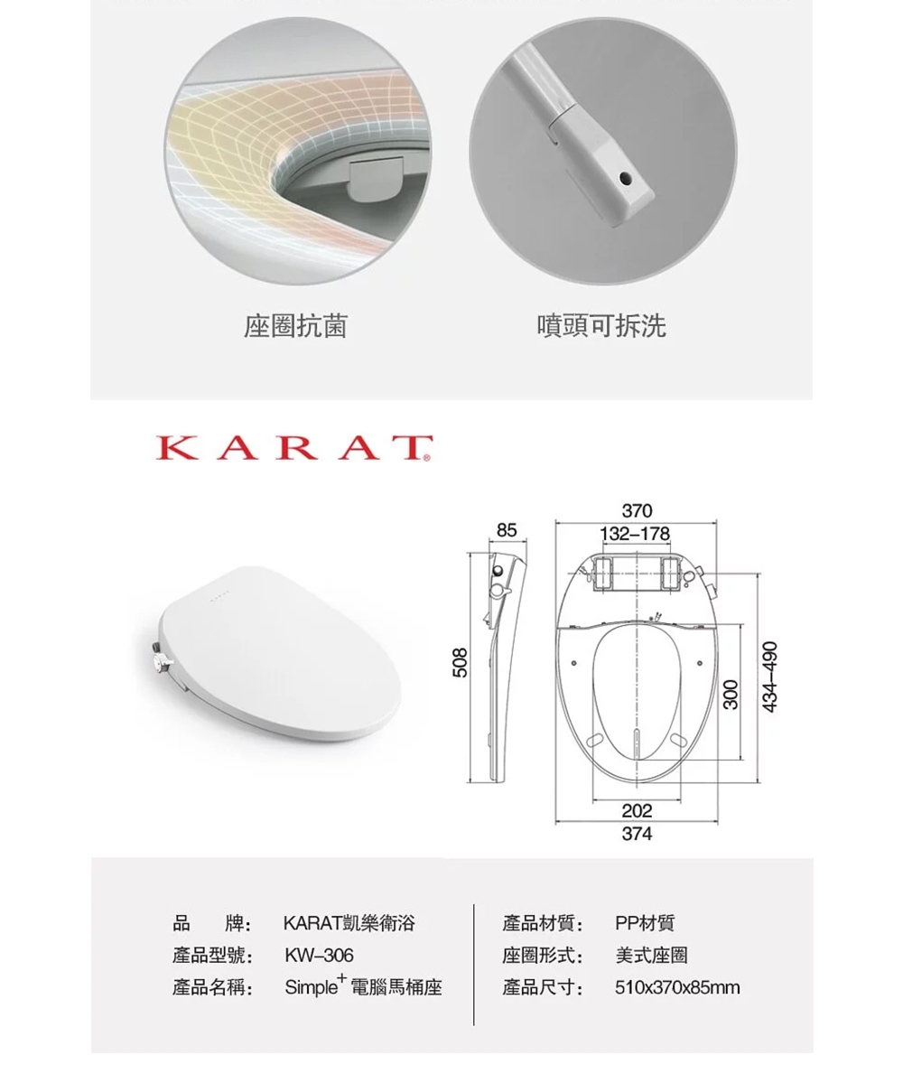 KARAT凱樂 KW-306 - 詳情18