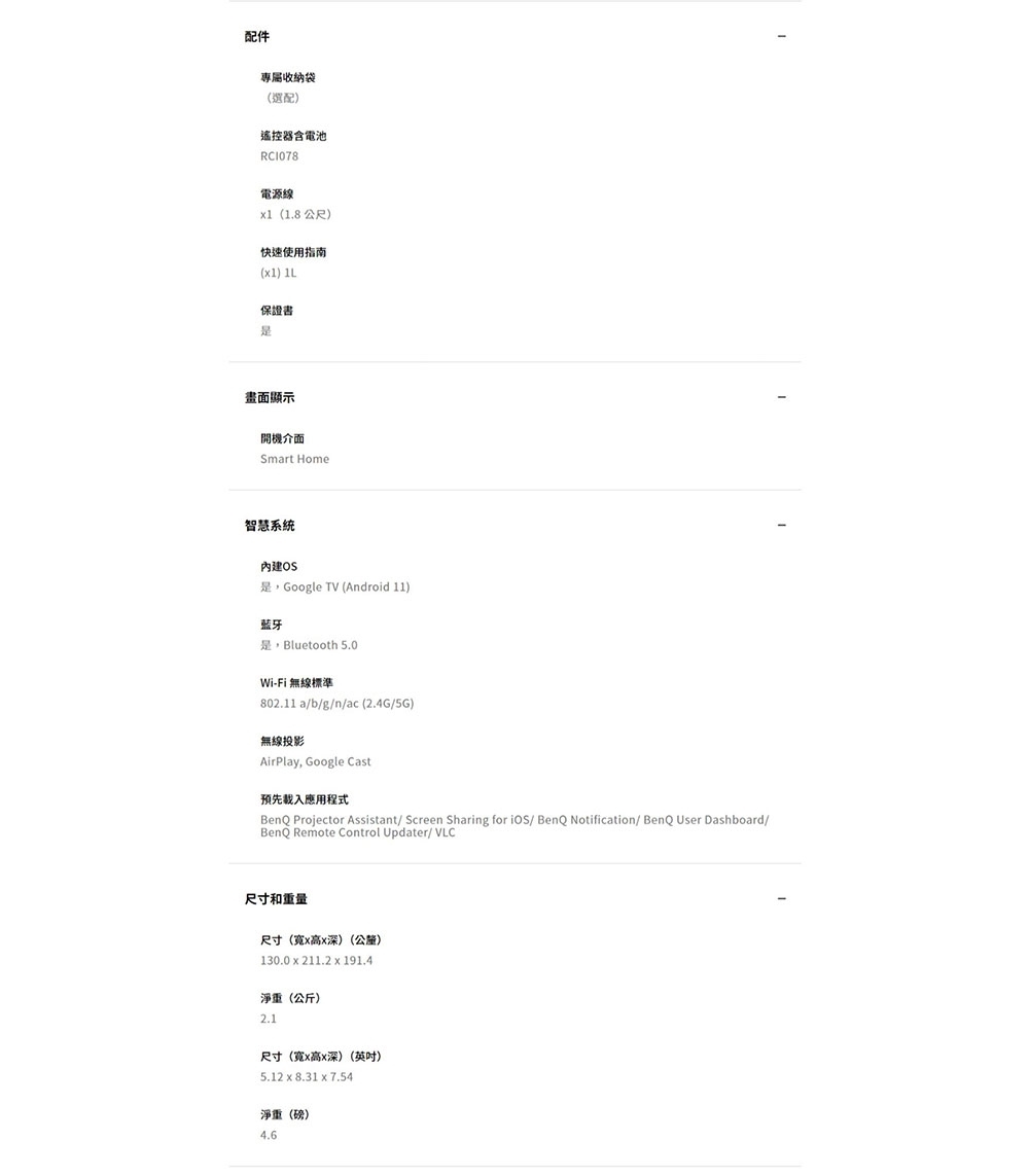 BenQ明碁 GV50 - 詳情13