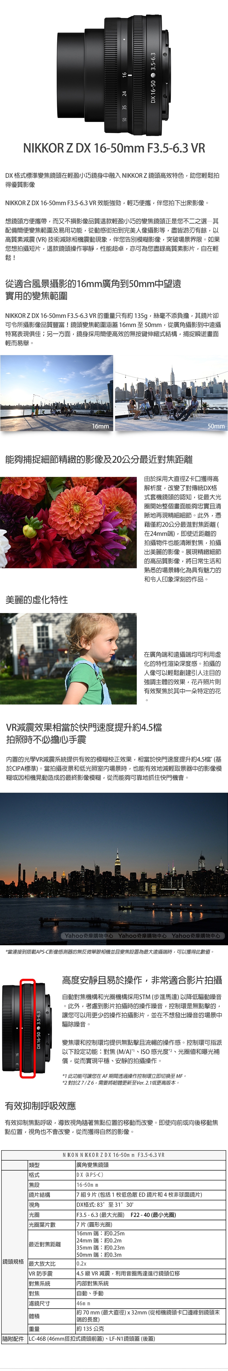 Nikon尼康 Z50 II - 詳情8