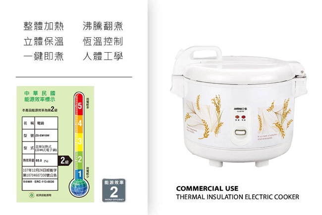 日象ZUSHIANG ZS-EM18W - 詳情6