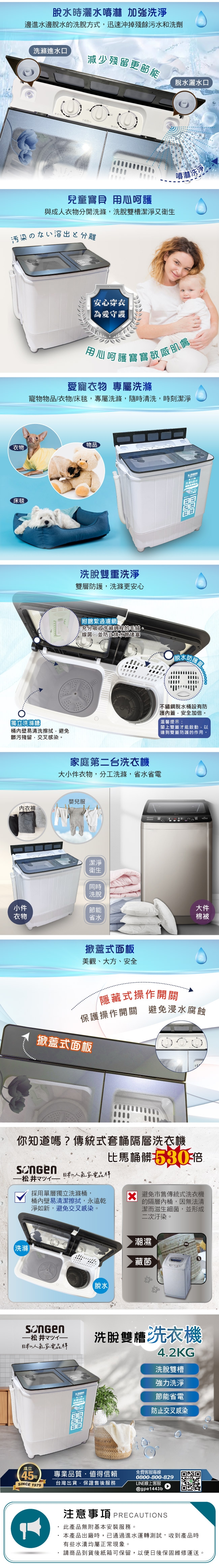 SONGEN松井 SG-3805 - 詳情2