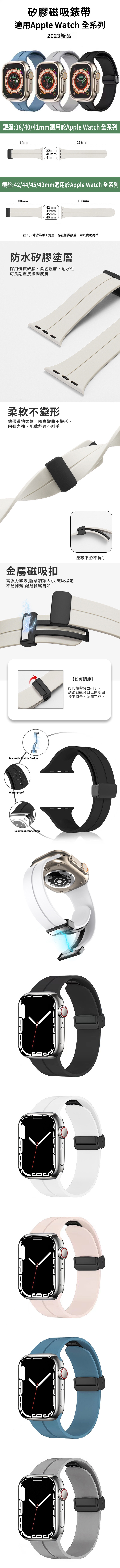 IN7 液態膠系列Apple Watch 矽膠磁吸錶帶Apple Watch 38/40/41mm | 錶帶/錶環| Yahoo購物中心