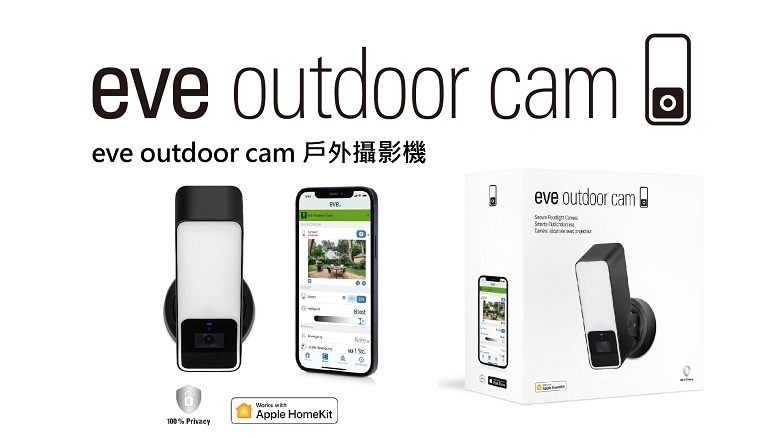 Eve Outdoor cam - 詳情8