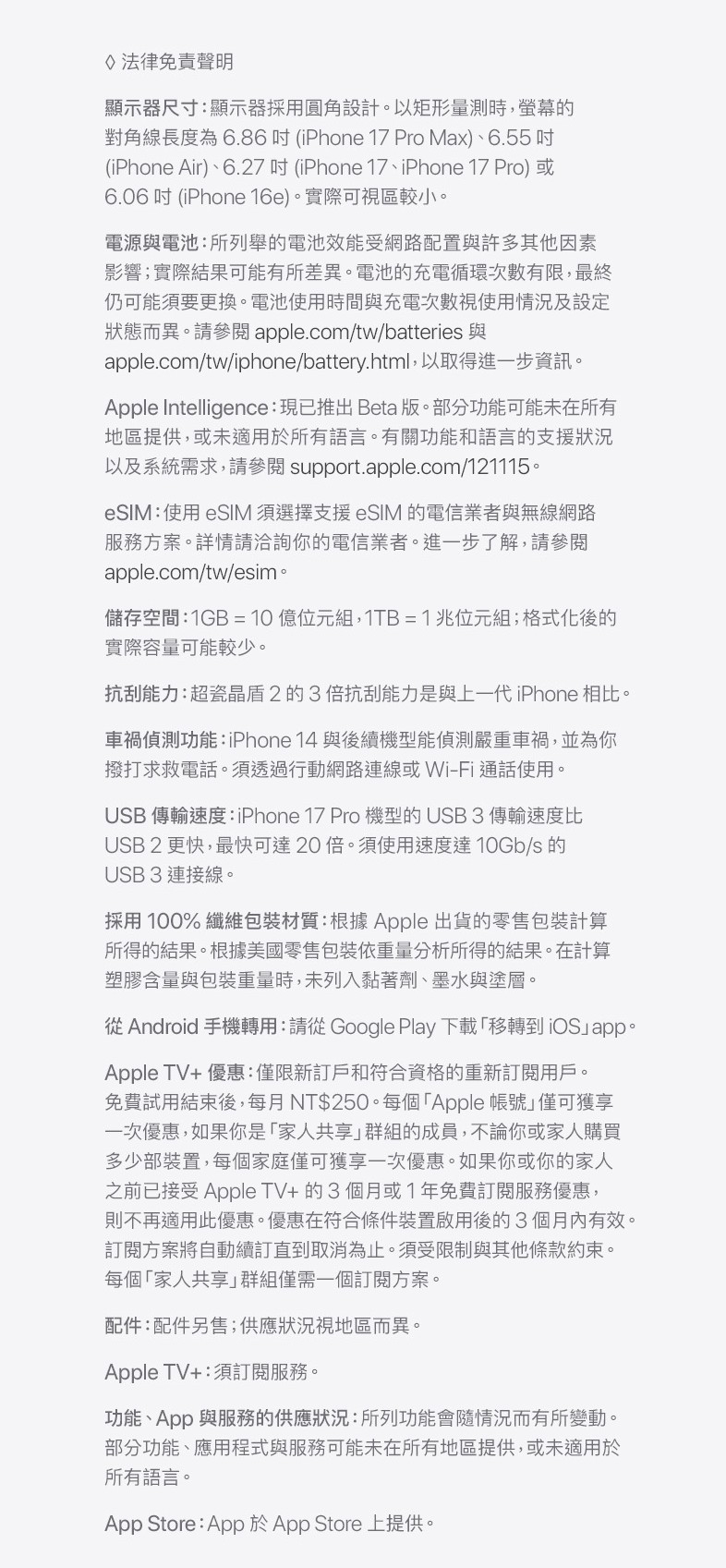 Apple蘋果 iPhone 17 Pro Max - 詳情8