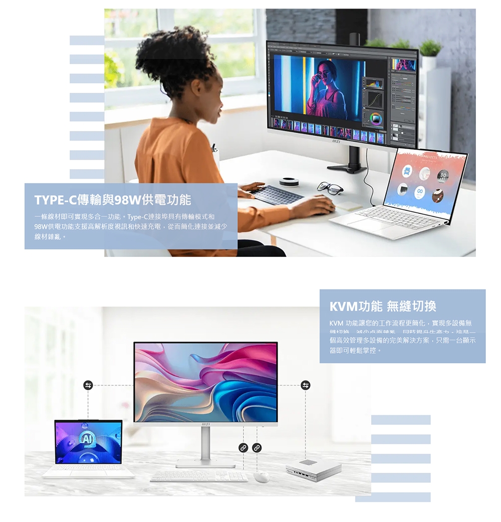 MSI微星 MD272UPHW - 詳情10