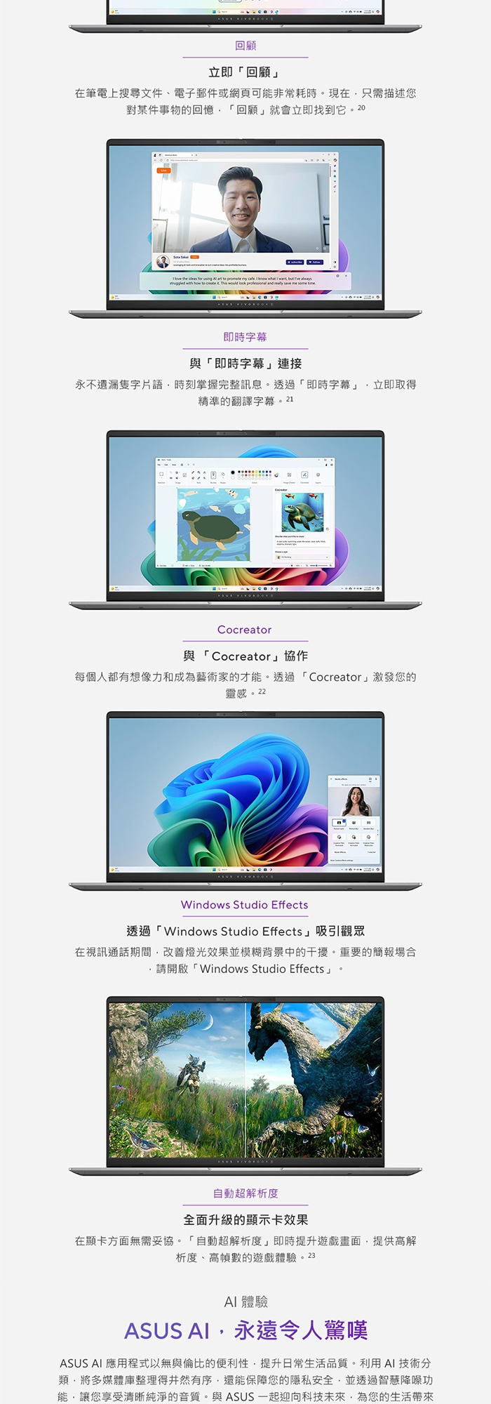 ASUS華碩 S5507QA - 詳情12