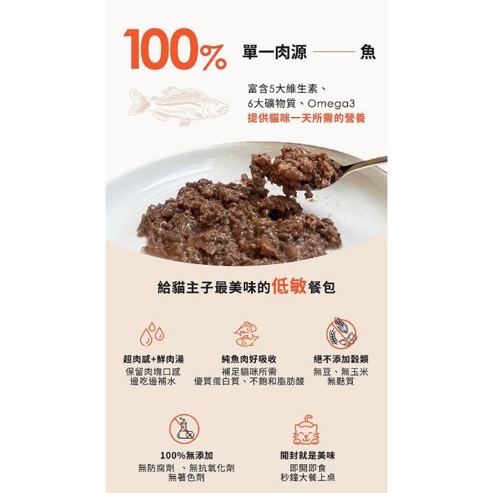 日本 喵樂事 Sunrise NaturaHa【單包】 無穀鮪魚鮮肉主食餐包60g 主食餐包 貓餐包『WANG』