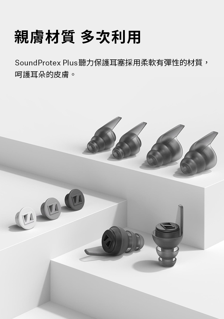 Sennheiser森海塞爾 SoundProtex Plus - 詳情9