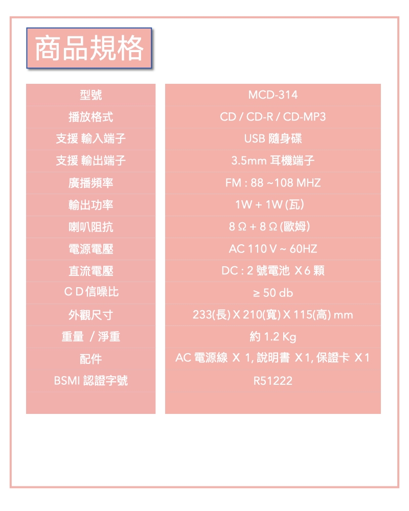 Dennys MCD-314 - 詳情3