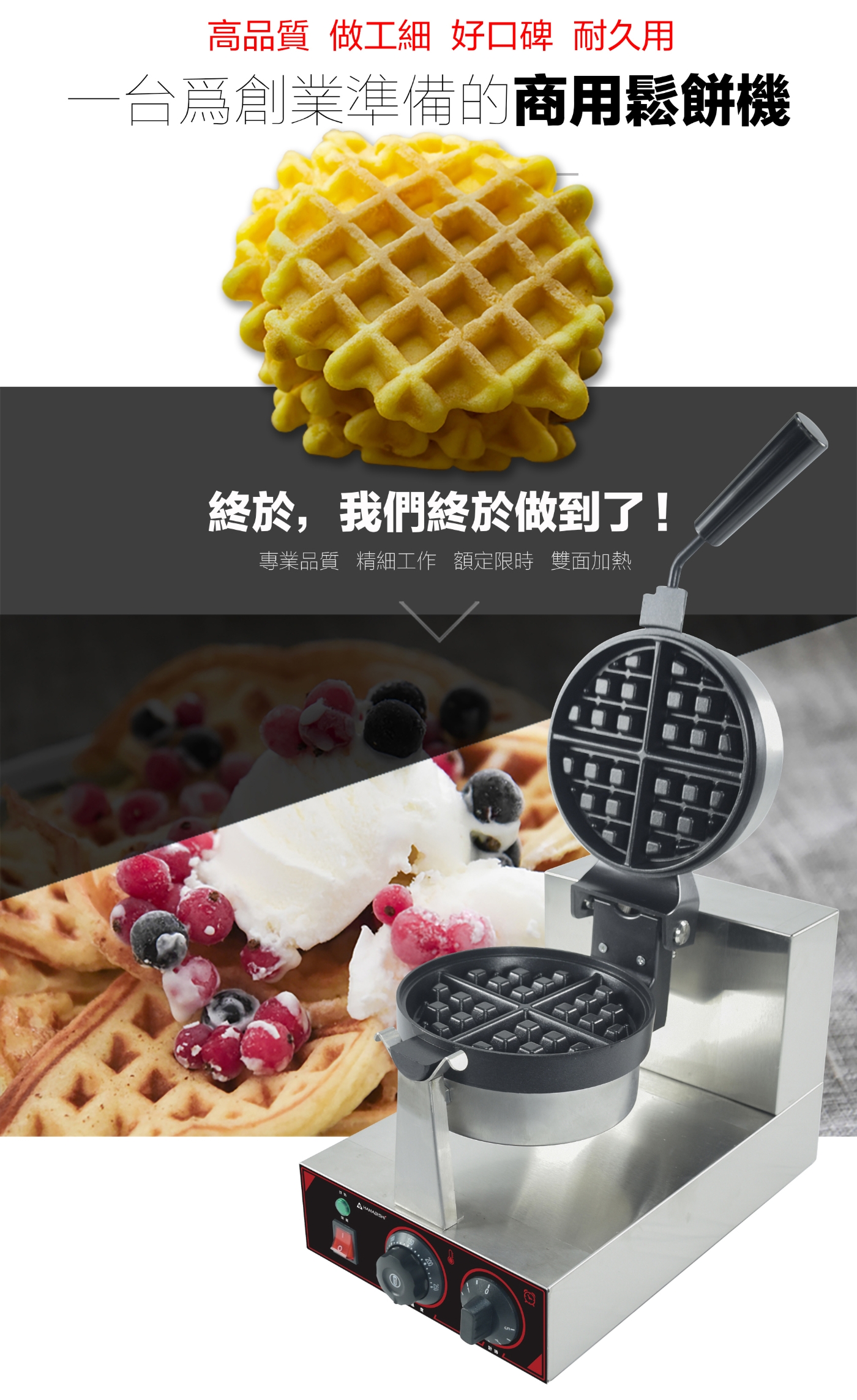 HANABISHI花菱 HWM-1200 - 詳情2