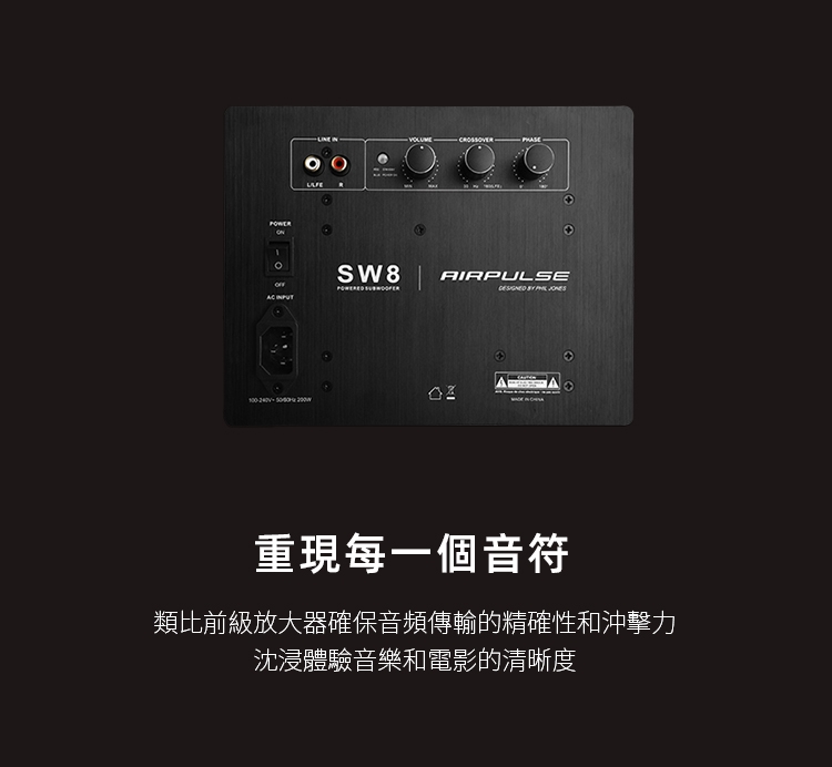 Edifier漫步者 SW8 - 詳情5