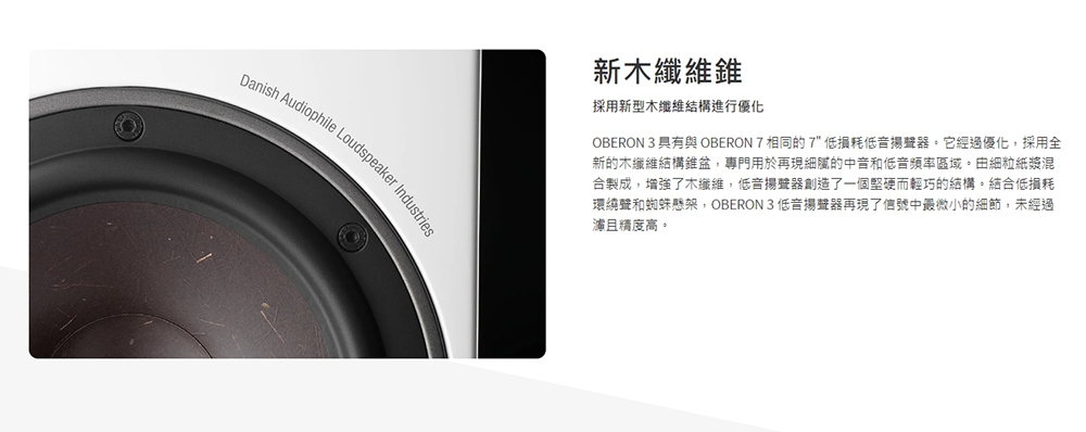 DALI OBERON 3 - 詳情4