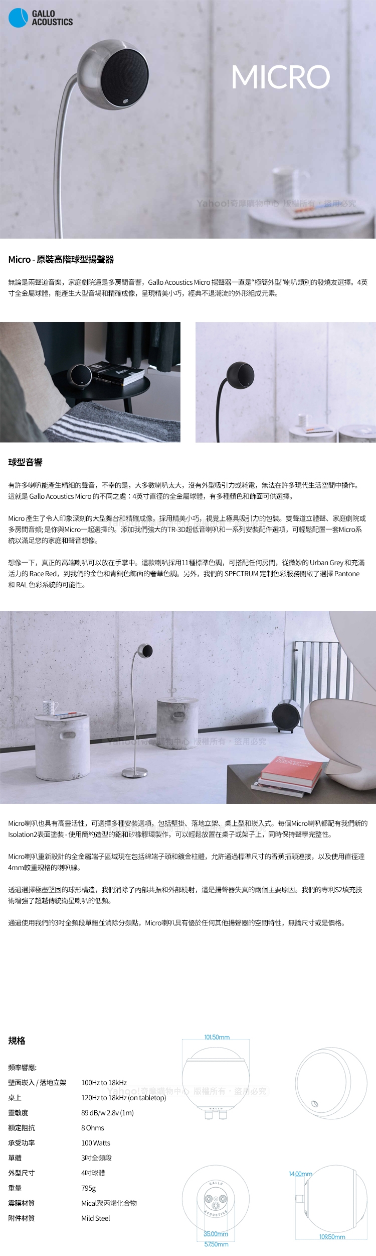 Gallo Acoustics Micro Single - 詳情2