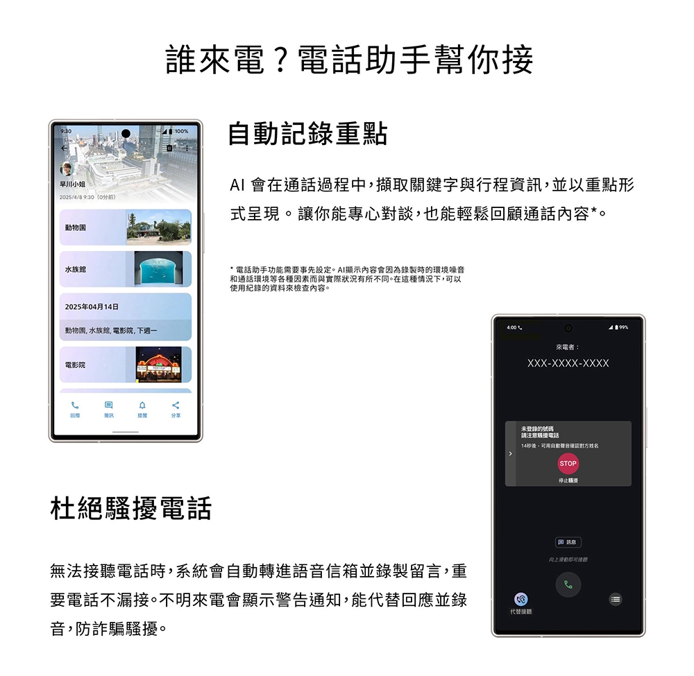 SHARP夏普 AQUOS R10 - 詳情16