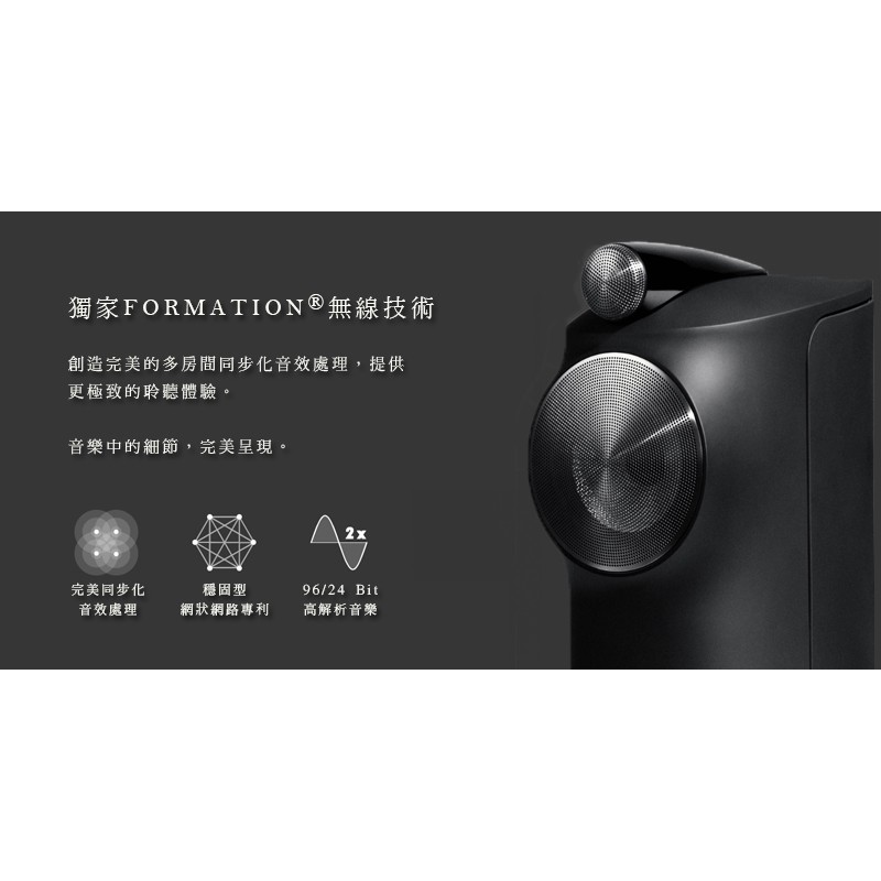B&W Bowers&Wilkins Formation Duo - 詳情3
