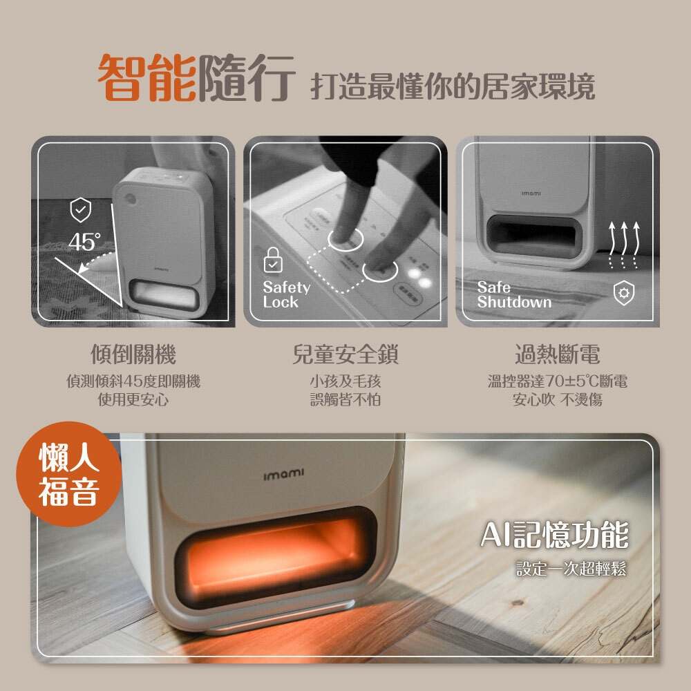 imami IMSE-EH1350I - 詳情11