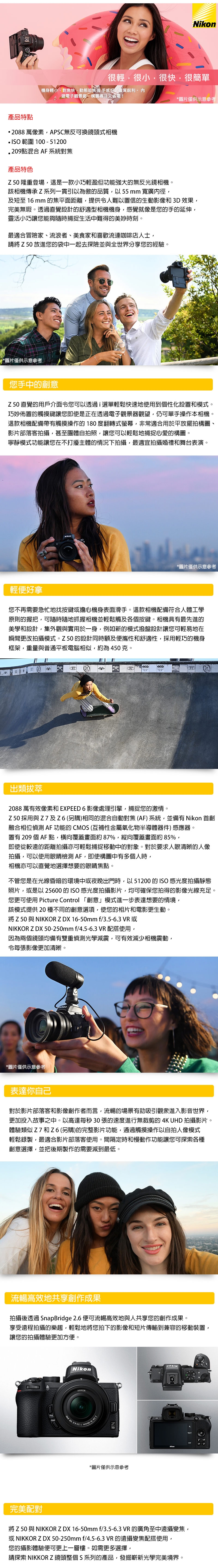 Nikon尼康 Z50 - 詳情2