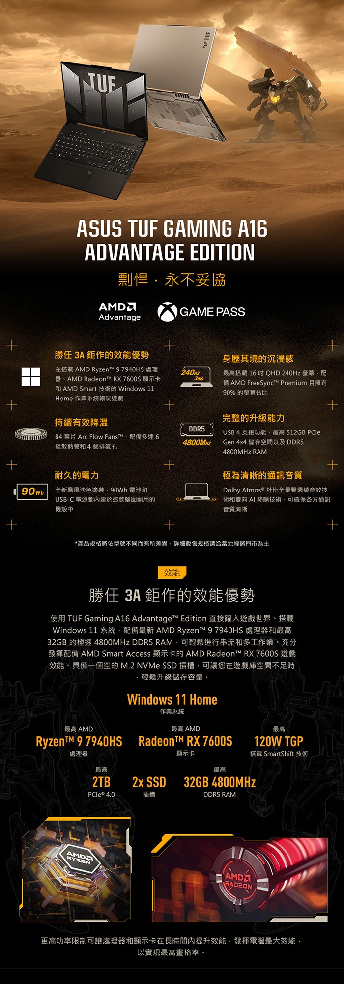 ASUS華碩 FA617NT - 詳情7