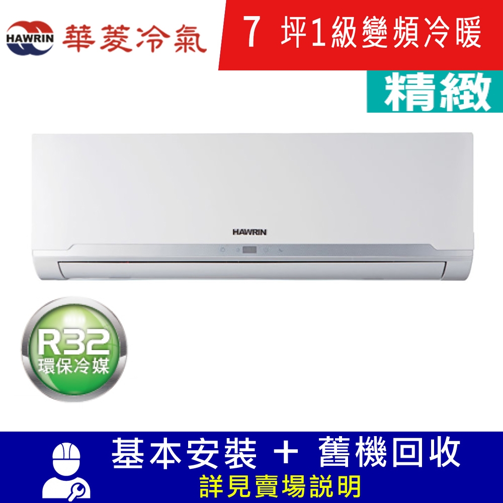 HAWRIN華菱 BHI-41KIGSH - 詳情5