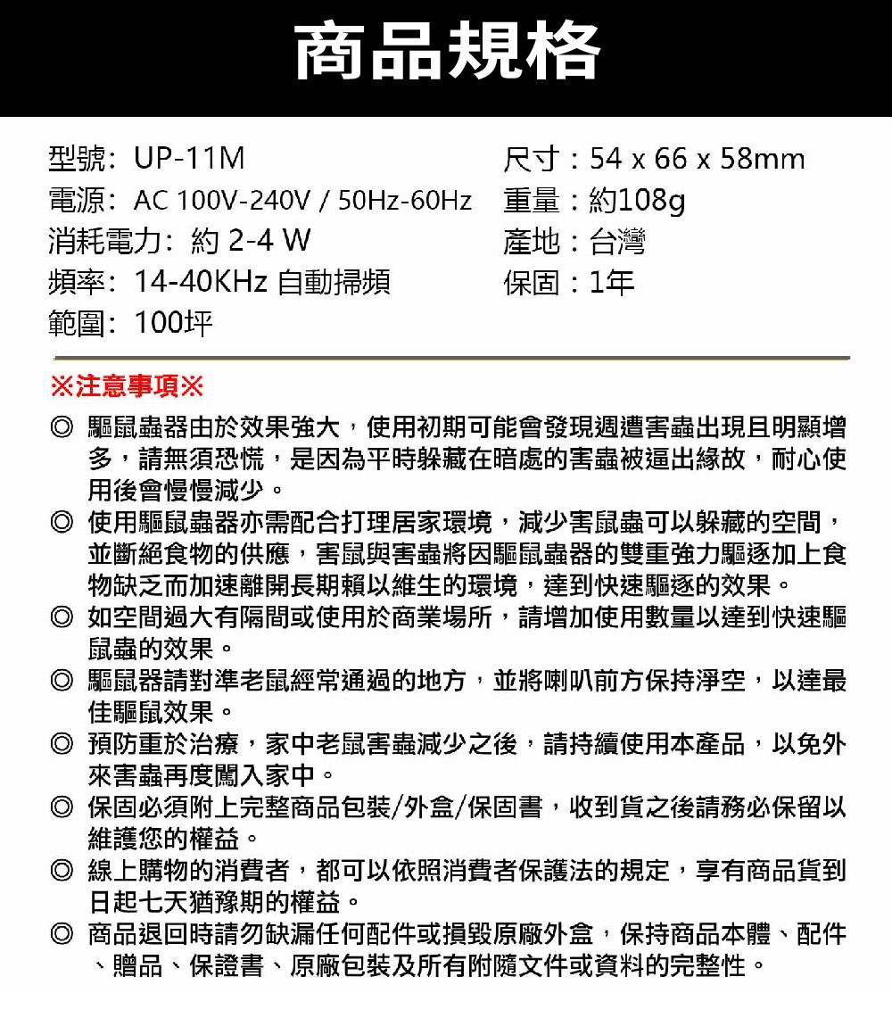 DigiMax UP-11M - 詳情13