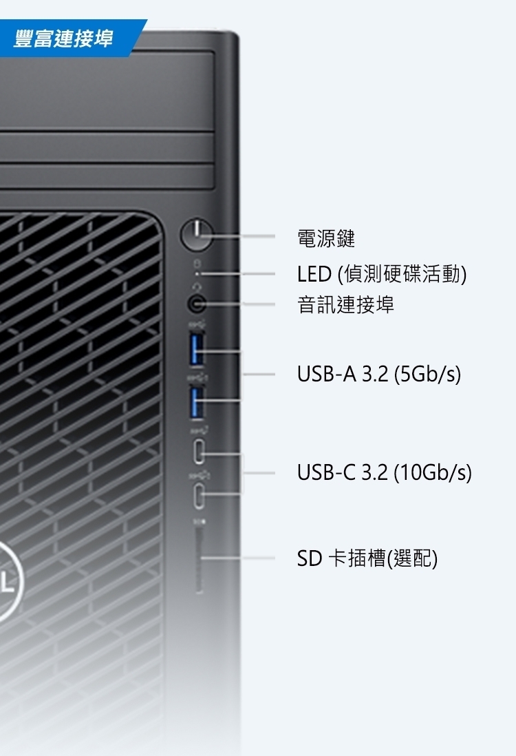 DELL戴爾 Precision 3680 i7 - 詳情6
