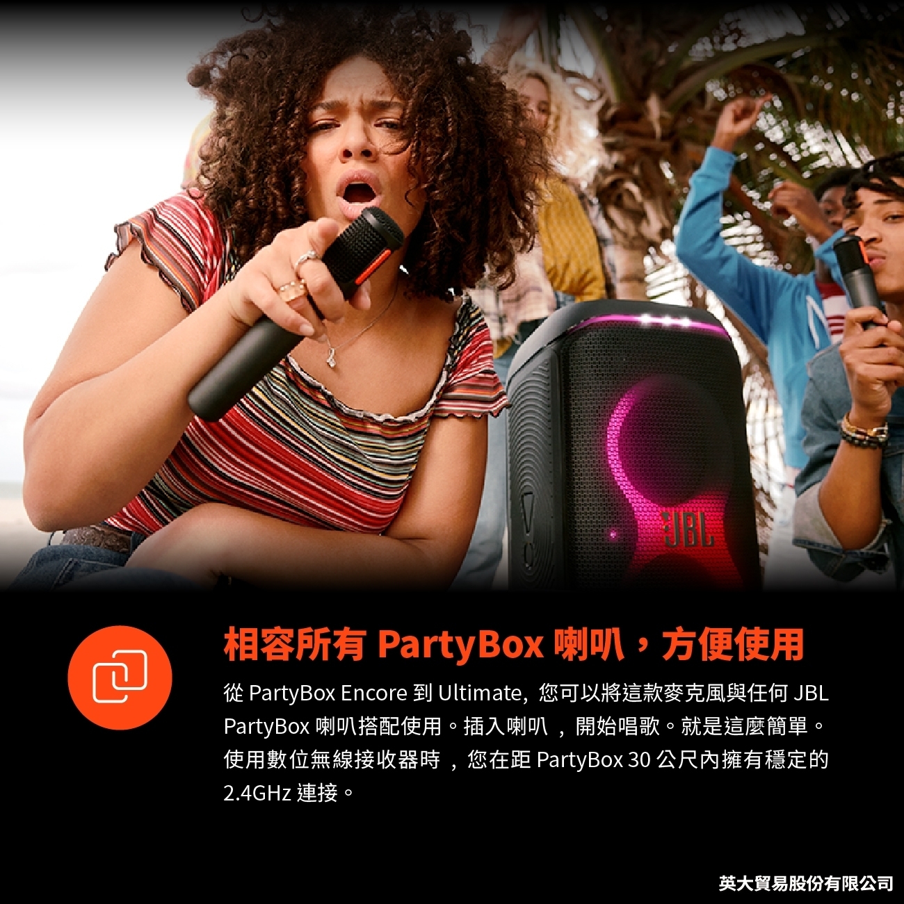 JBL Partybox Wireless Mic - 詳情6