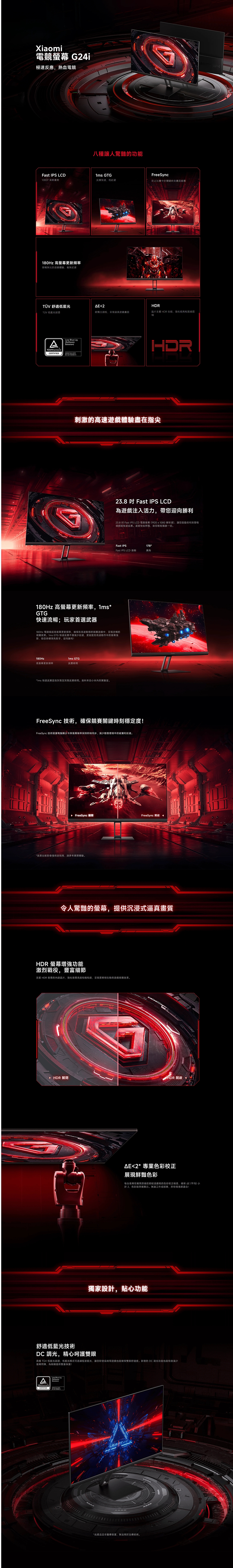 Xiaomi小米 G24i - 詳情2