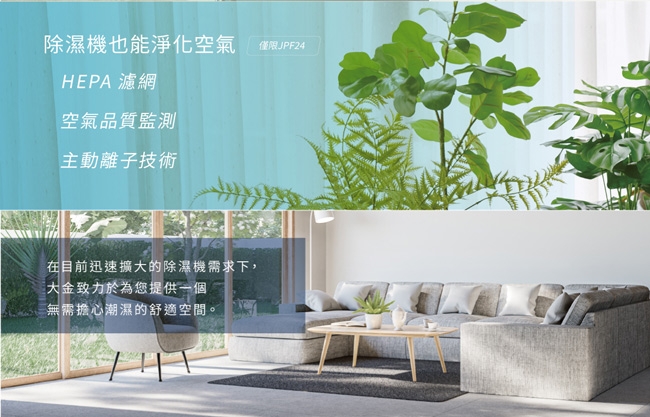 DAIKIN大金 JPF24ASCT - 詳情15