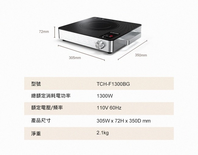 TATUNG大同 TCH-F1300BG - 詳情6