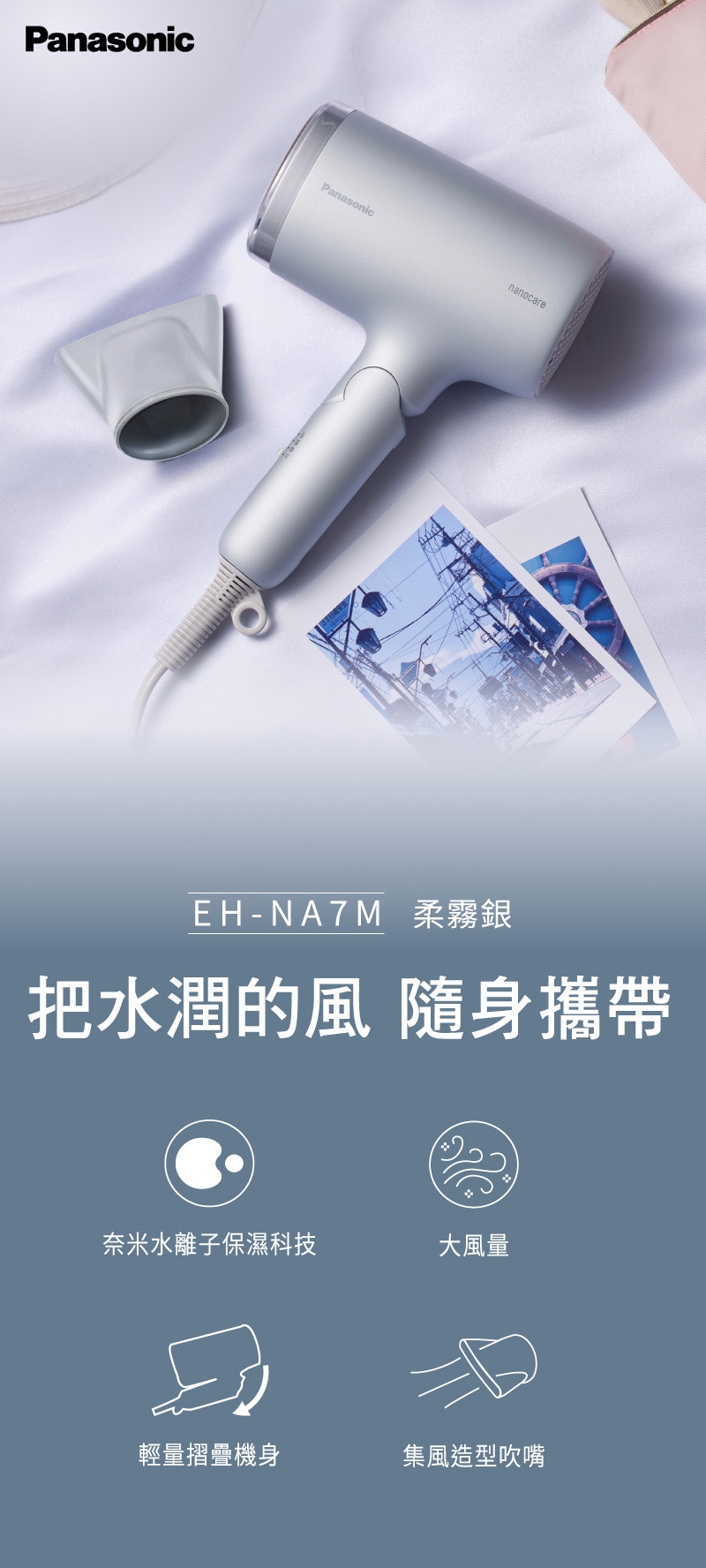 Panasonic國際牌 EH-NA7M - 詳情6