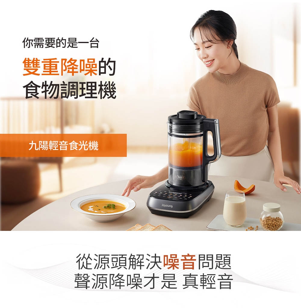 Joyoung九陽 L18M-Y6G - 詳情13
