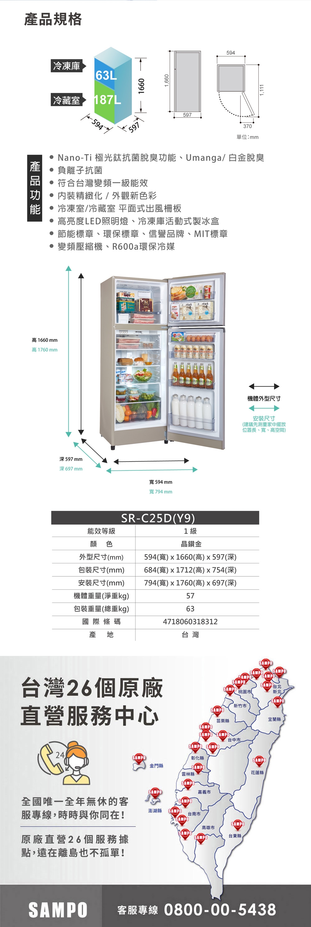 SAMPO聲寶 SR-C25D - 詳情5