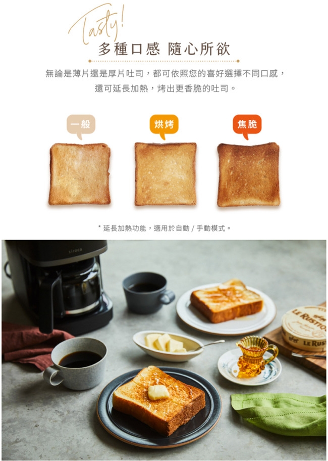 siroca ST-2D4510 - 詳情11