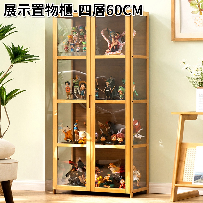 HappyLife 三面透明壓克力楠竹展示櫃-雙門四層62×33×130cm Y11041