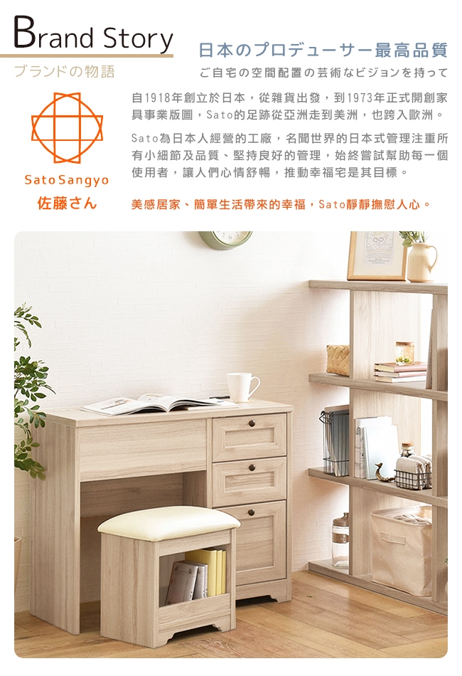 Sato ANRI小日子化妝三抽桌椅組‧幅80cm (優雅棕) W80*D40*H70/110cm