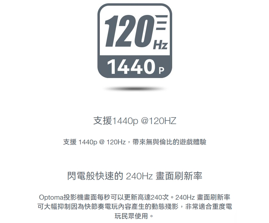 Optoma奧圖碼 120SK - 詳情10