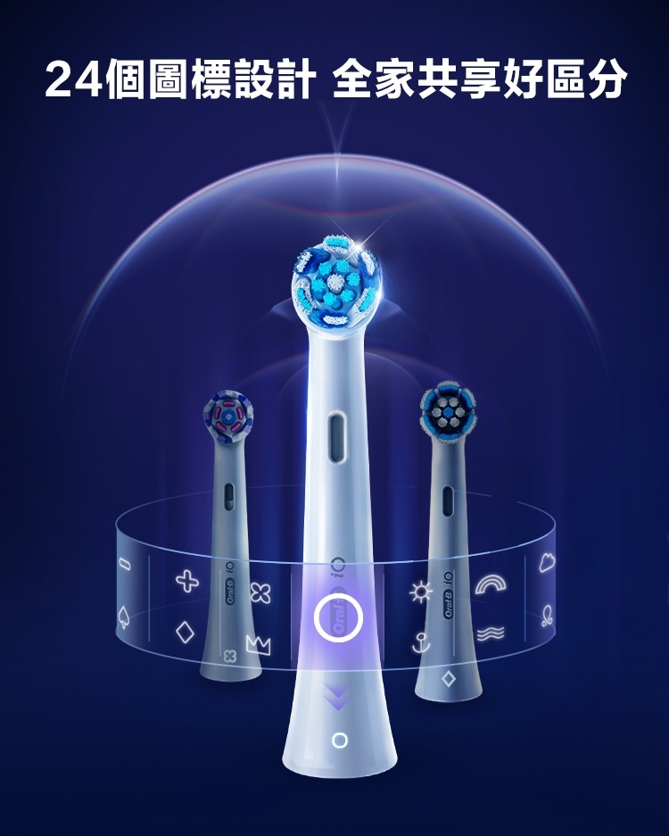 BRAUN德國百靈 Oral-B-iO - 詳情7